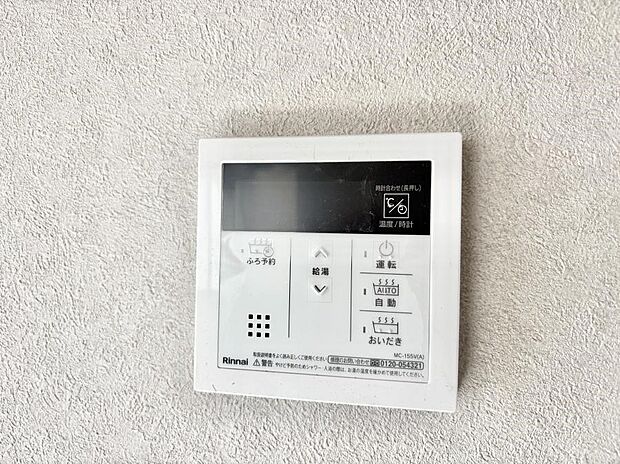 ■家族の入浴時間がバラバラでも、いつでも温かいお風呂に入れます。
