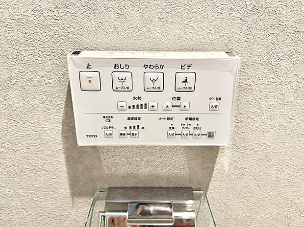 ■温水洗浄で快適、清潔感が保たれるシャワートイレ