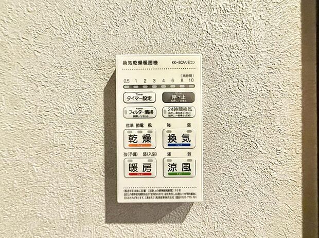 ■冬でも温かく、快適乾燥機能で湿気対策もバッチリ