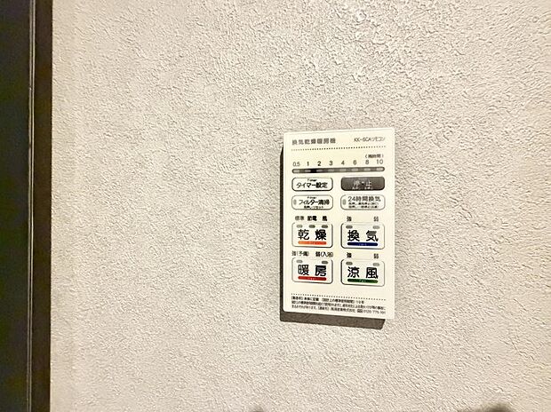 ■浴室をすぐに暖かく湿気も取り除けて便利