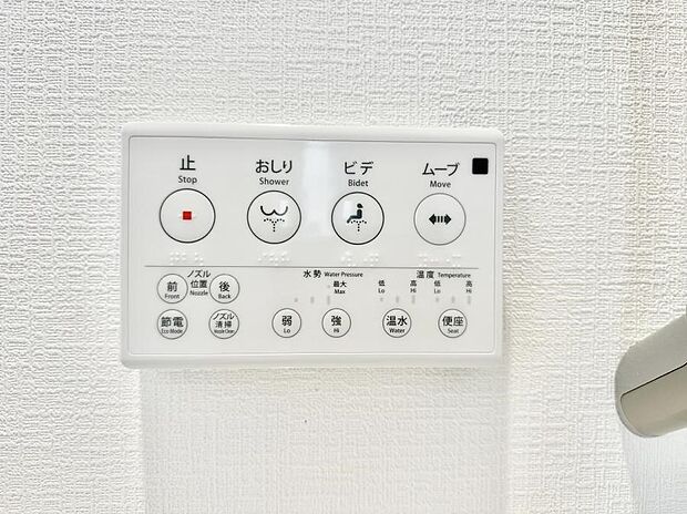 ■温水洗浄で快適、清潔感が保たれるシャワートイレ