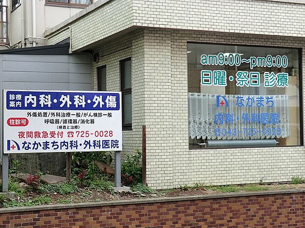 病院 1600m なかまち内科外科医院