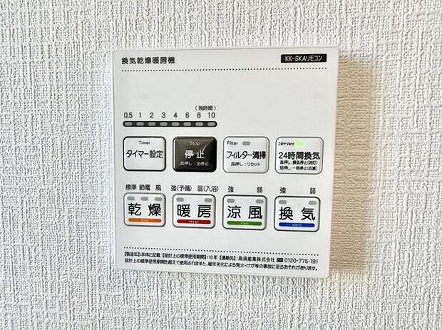 ■浴室をすぐに暖かく湿気も取り除けて便利