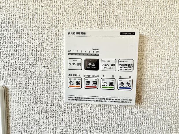 ■冬でも温かく、快適乾燥機能で湿気対策もバッチリ