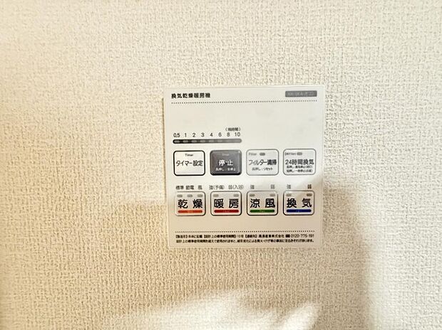 ■冬でも温かく、快適乾燥機能で湿気対策もバッチリ