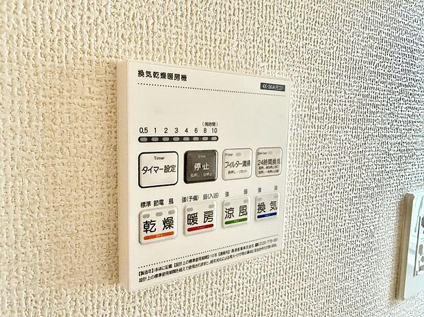 ■冬でも温かく、快適乾燥機能で湿気対策もバッチリ