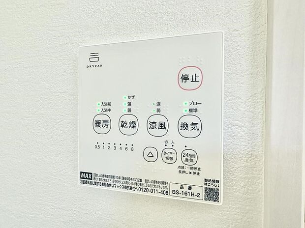 ■浴室をすぐに暖かく湿気も取り除けて便利