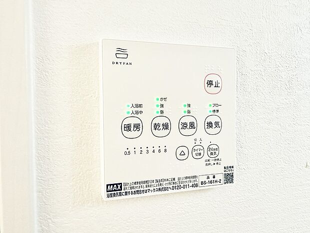 ■冬でも温かく、快適乾燥機能で湿気対策もバッチリ