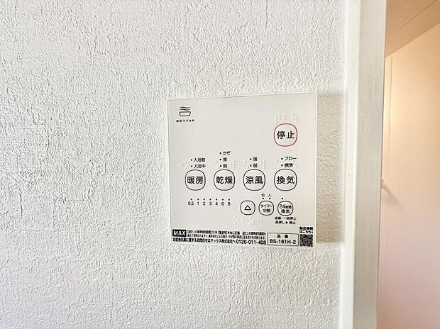 ■冬でも温かく、快適乾燥機能で湿気対策もバッチリ