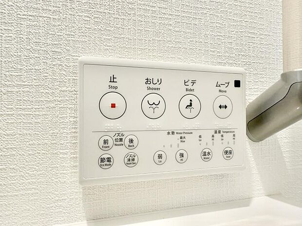 ■温水洗浄で快適、清潔感が保たれるシャワートイレ