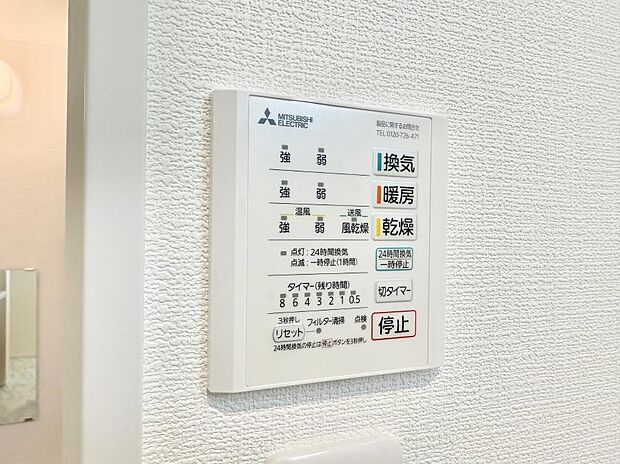 ■冬でも温かく、快適乾燥機能で湿気対策もバッチリ