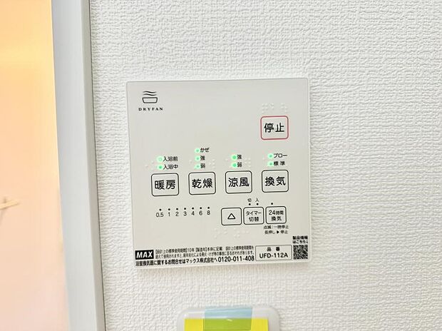 ■冬でも温かく、快適乾燥機能で湿気対策もバッチリ