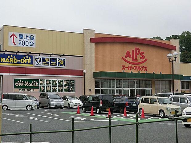 スーパー 500m スーパーアルプス多摩境店