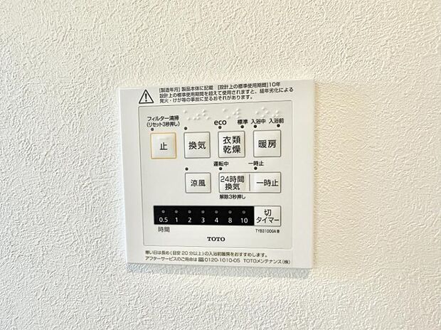 ■冬でも温かく、快適乾燥機能で湿気対策もバッチリ
