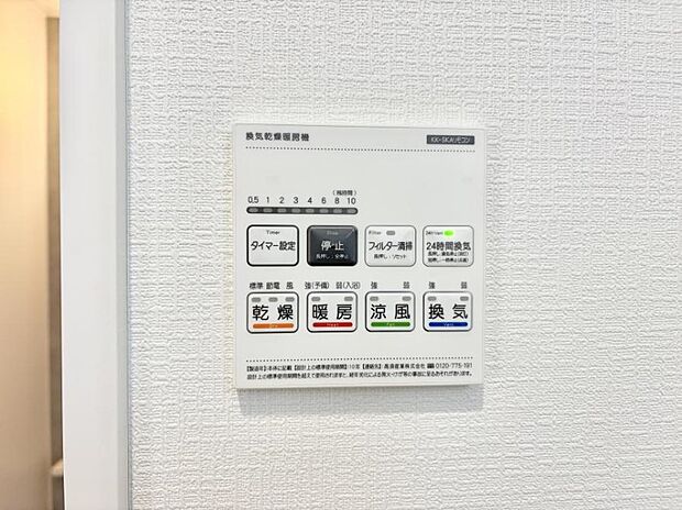 ■浴室をすぐに暖かく湿気も取り除けて便利