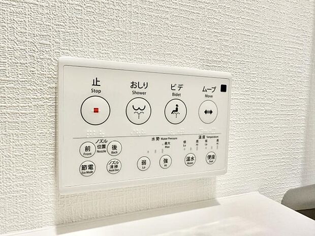 ■温水洗浄で快適、清潔感が保たれるシャワートイレ