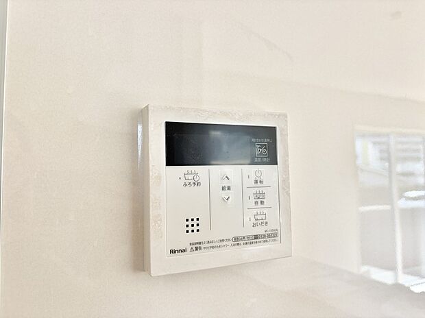 ■家族の入浴時間がバラバラでも、いつでも温かいお風呂に入れます。