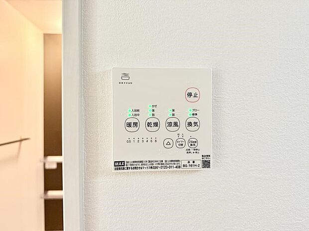 ■冬でも温かく、快適乾燥機能で湿気対策もバッチリ