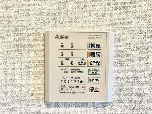 ■冬でも温かく、快適乾燥機能で湿気対策もバッチリ