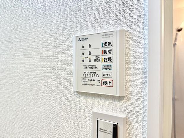 ■冬でも温かく、快適乾燥機能で湿気対策もバッチリ