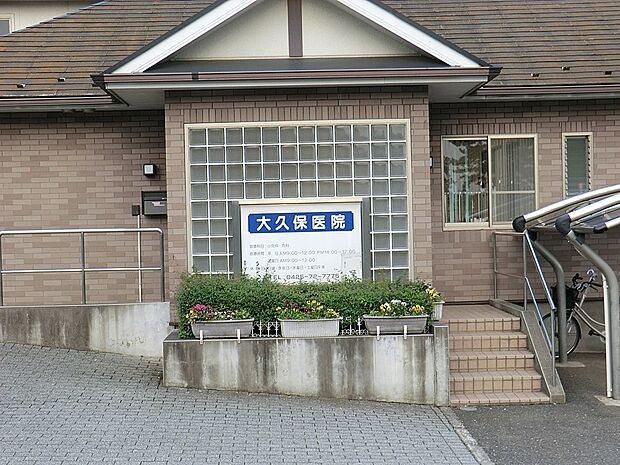 病院 1100m 大久保医院