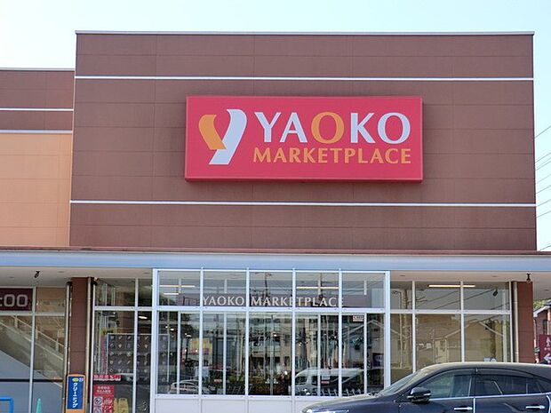 スーパー 1800m ヤオコー藤沢柄沢店