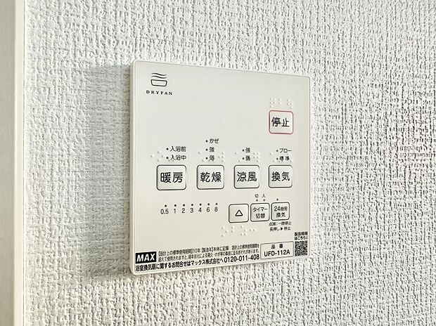 ■浴室をすぐに暖かく湿気も取り除けて便利