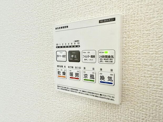 ■冬でも温かく、快適乾燥機能で湿気対策もバッチリ