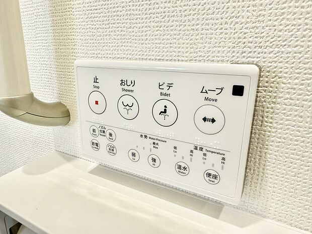 ■温水洗浄で快適、清潔感が保たれるシャワートイレ