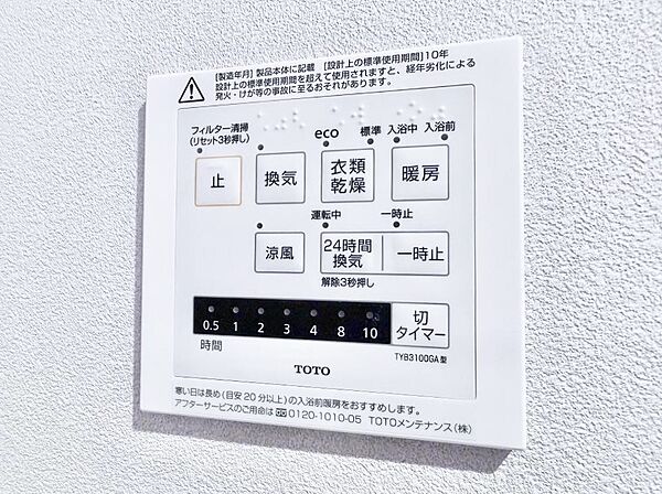 ■冬でも温かく、快適乾燥機能で湿気対策もバッチリ