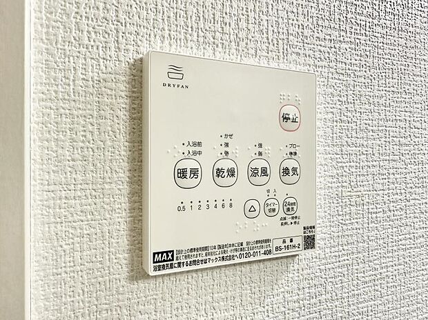 ■冬でも温かく、快適乾燥機能で湿気対策もバッチリ