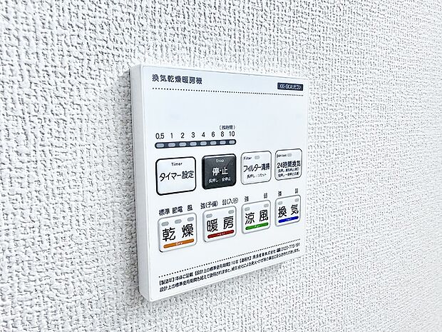 ■冬でも温かく、快適乾燥機能で湿気対策もバッチリ