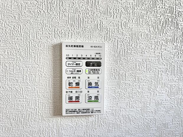 ■冬でも温かく、快適乾燥機能で湿気対策もバッチリ