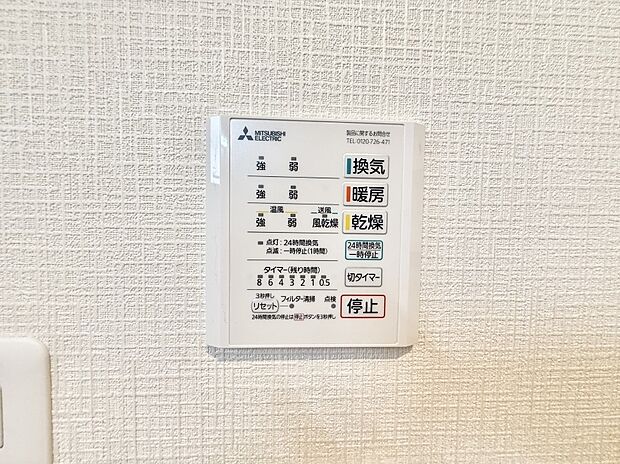 ■冬でも温かく、快適乾燥機能で湿気対策もバッチリ