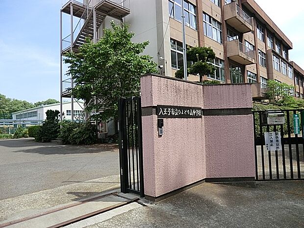 中学校 1100m 八王子市立ひよどり山中学校