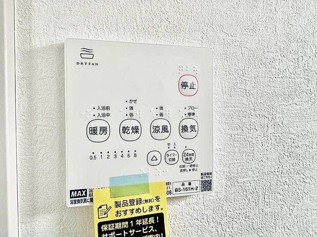 ■冬でも温かく、快適乾燥機能で湿気対策もバッチリ