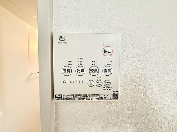 ■浴室をすぐに暖かく湿気も取り除けて便利