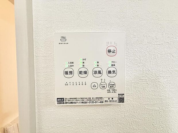 ■冬でも温かく、快適乾燥機能で湿気対策もバッチリ