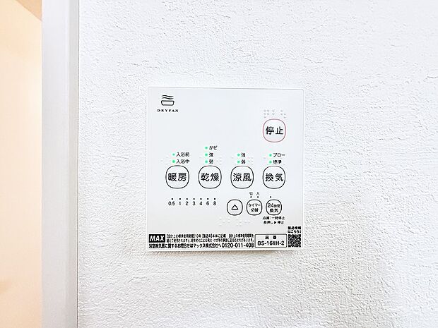 ■浴室をすぐに暖かく湿気も取り除けて便利