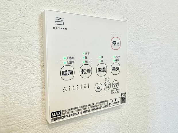 ■冬でも温かく、快適乾燥機能で湿気対策もバッチリ