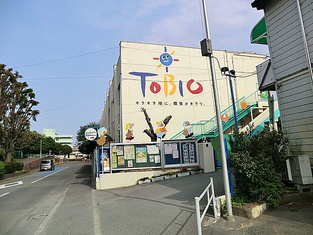 幼稚園・保育園 800m とびお幼稚園