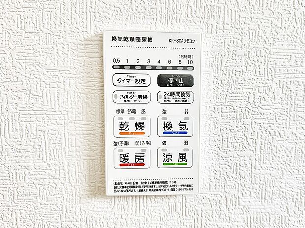 ■冬でも温かく、快適乾燥機能で湿気対策もバッチリ