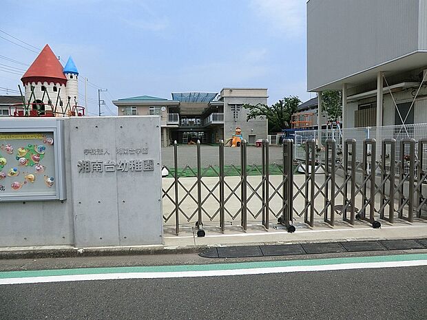 幼稚園・保育園 1000m 湘南台幼稚園