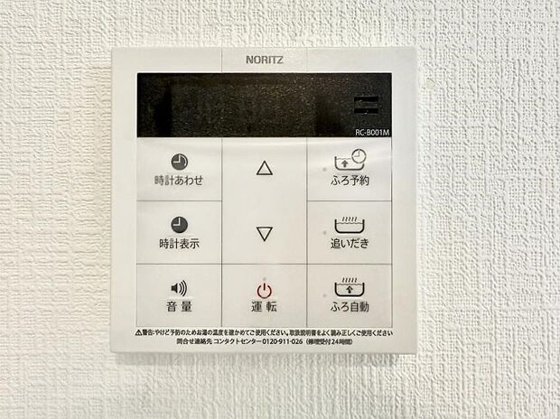 ■お風呂で読書や半身浴をするなど、入浴時間が長い方にも嬉しい機能です。