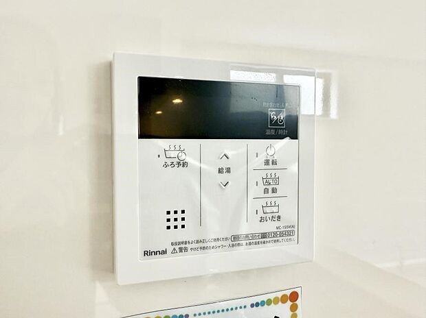 ■お風呂で読書や半身浴をするなど、入浴時間が長い方にも嬉しい機能です。