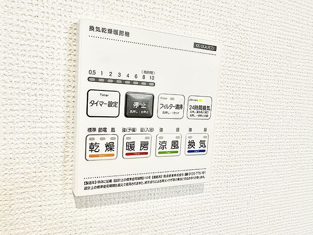 ■冬でも温かく、快適乾燥機能で湿気対策もバッチリ