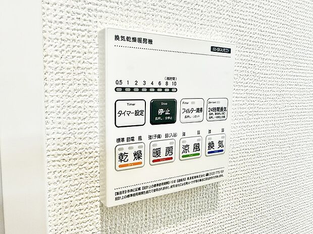 ■冬でも温かく、快適乾燥機能で湿気対策もバッチリ