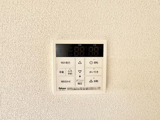 ■家族の入浴時間がバラバラでも、いつでも温かいお風呂に入れます。