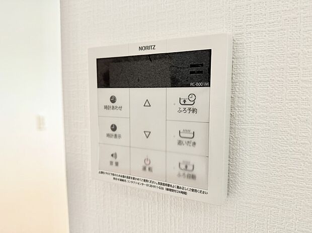 ■家族の入浴時間がバラバラでも、いつでも温かいお風呂に入れます。