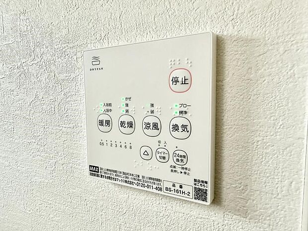 ■冬でも温かく、快適乾燥機能で湿気対策もバッチリ